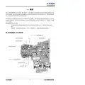 福特自动变速器控制手册