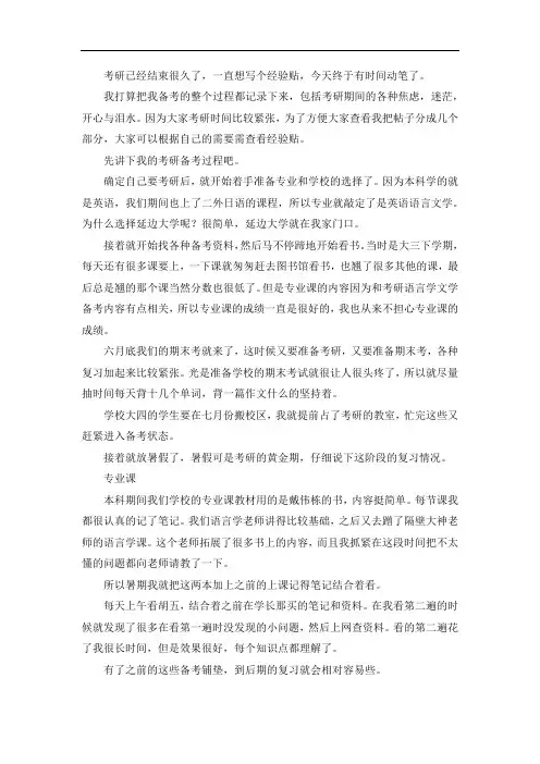 2021延边大学英语语言文学考研真题经验参考书