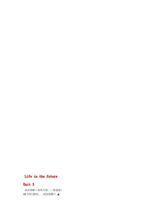 精选2018届高三英语一轮复习Unit3Lifeinthefuture练习新人教版必修5
