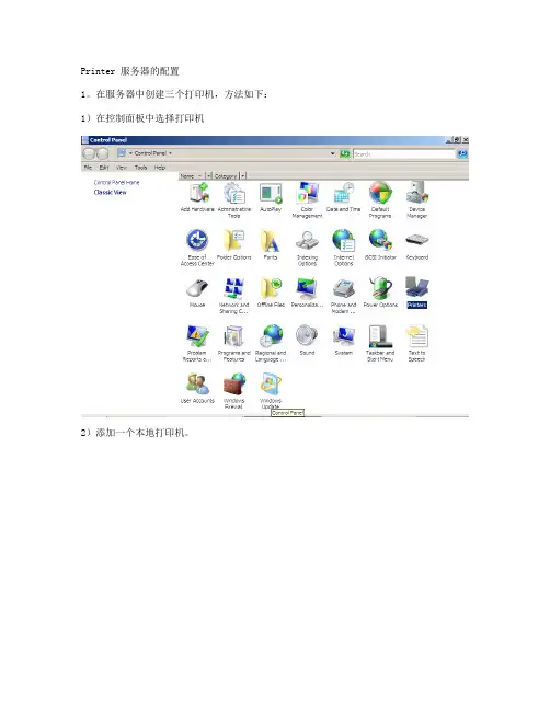 win server2008-printer