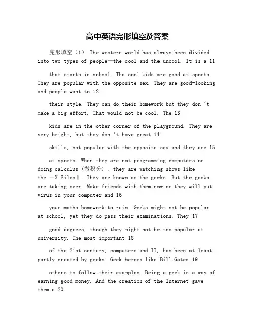 高中英语完形填空及答案