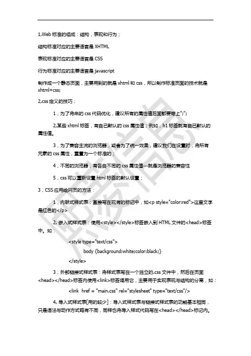 css和js韩顺平学习笔记