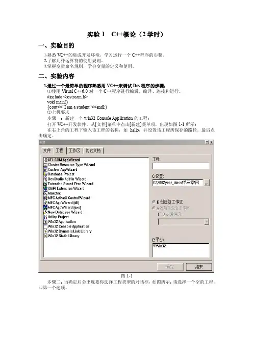 《C程序设计教程》实验报告（DOC）