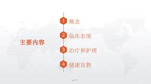 ANCA相关性血管炎的护理课件