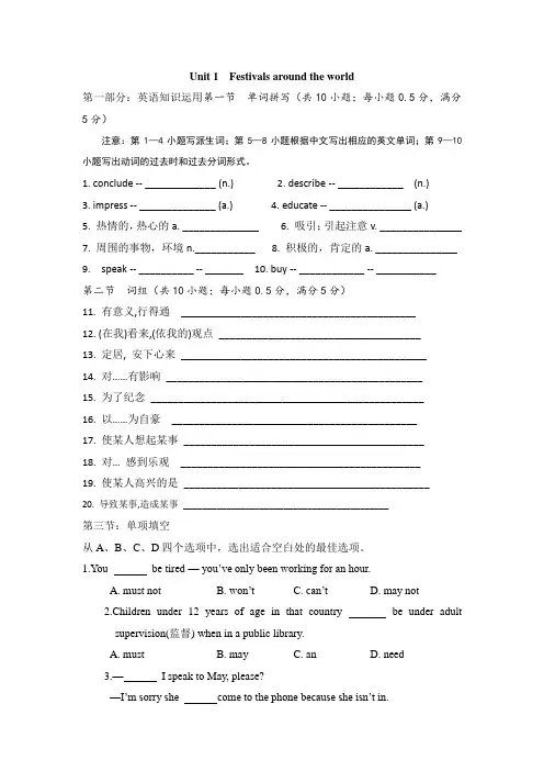 PEP人教版英语必修三Unit 1 Festivals around the world单元测试卷附参考答案