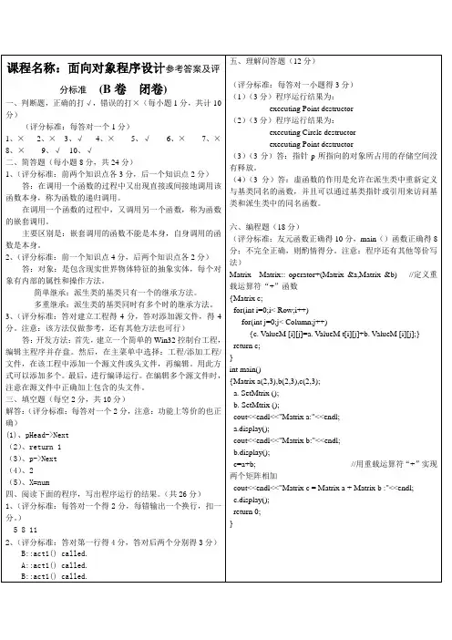 05b答案