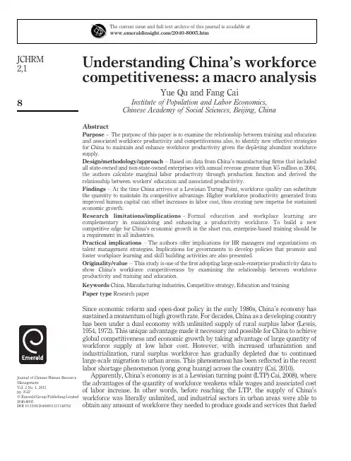 人力资源方面的英语文章