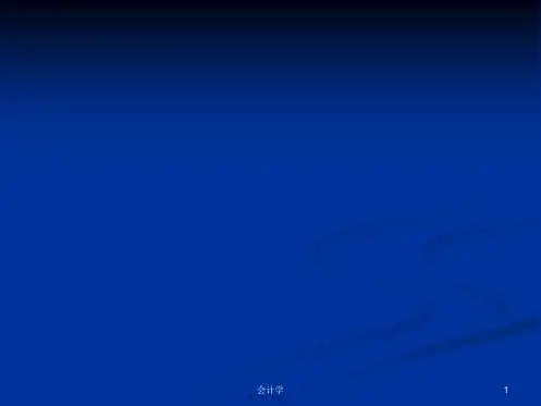 自然科学概论ppt课件第六章学习教案