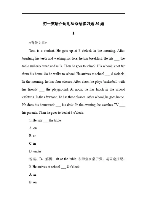 初一英语介词用法总结练习题30题