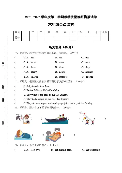 【标准化测试】六年级英语下册期末测试B卷(人教PEP版含听力音频+答案) 