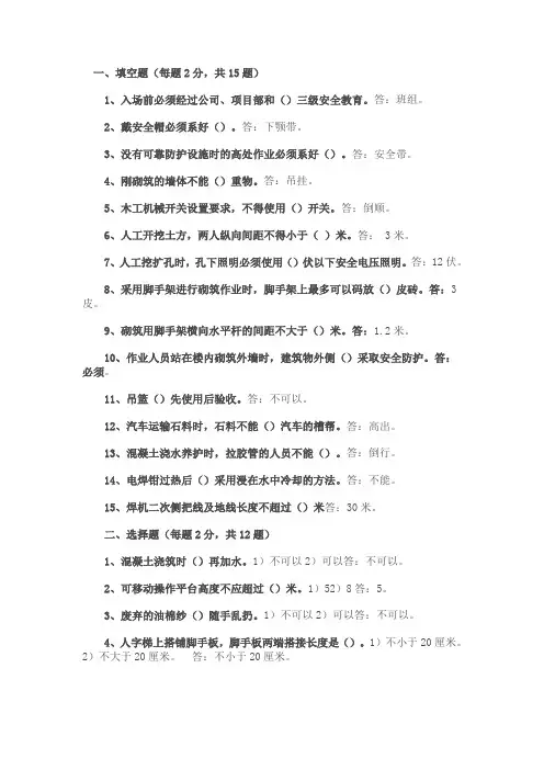 外墙保温试题
