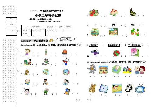 三年下英语试题