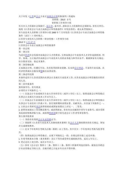 正高评审的具体标准和要求