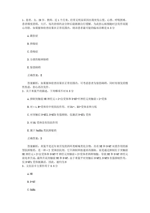 2015年口腔执业医师考点：口腔溃疡常见的病因试题及答案