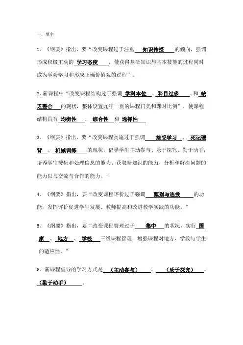 【精选】中小学美术教师招聘考试复习资料[1]1