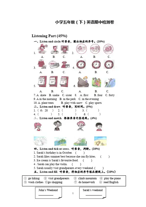 PEP人教版英语五年级第二学期期中检测试题卷(含听力和答案)