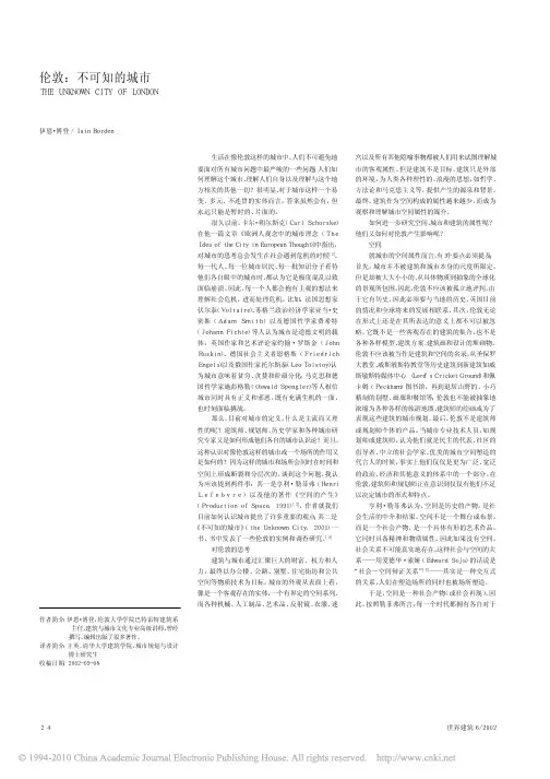 伦敦_不可知的城市