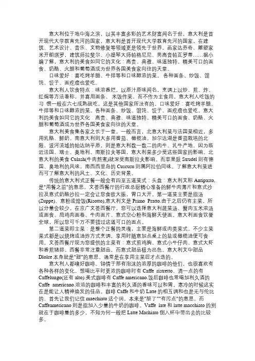 意大利传统正餐的几道菜式