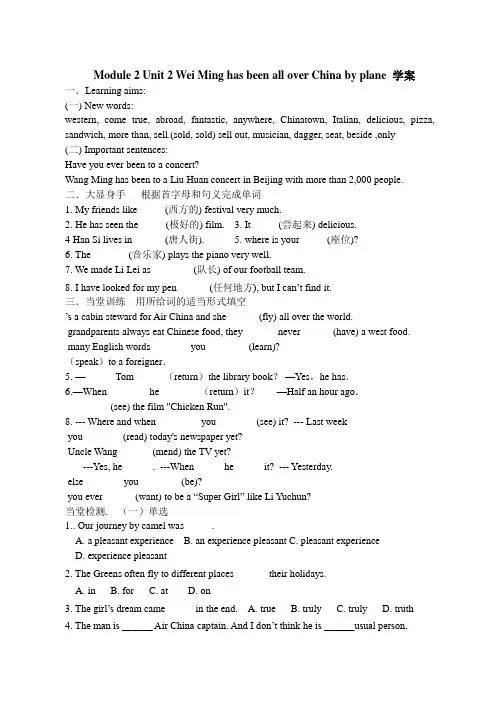 外研版英语八年级上Module2Unit2学案