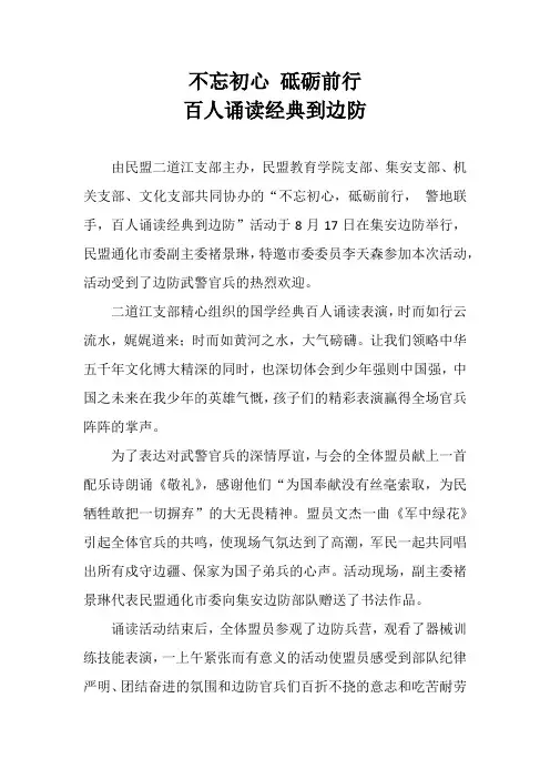 不忘初心 砥砺前行