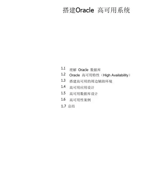 淘宝网首席DBA陈吉平著