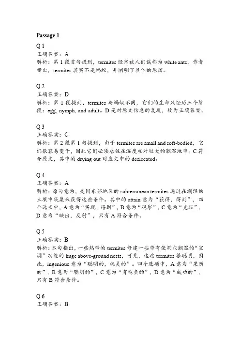TPO 47 Reading 2 解析