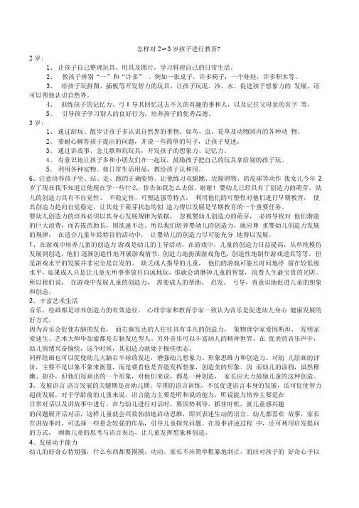 怎样对3岁孩子进分解