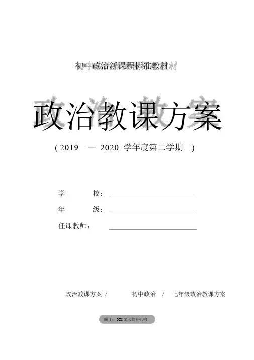 七年级政治：第七课第一框题“走近法律”