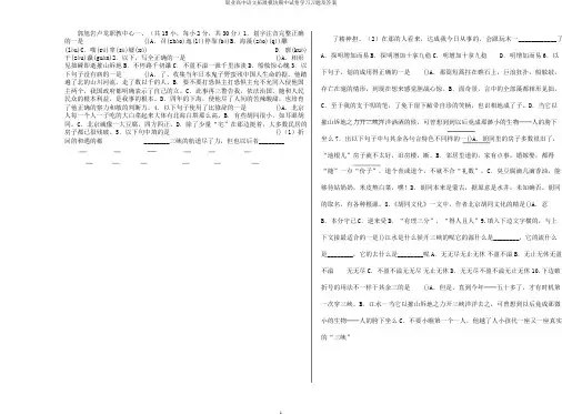 职业高中语文拓展模块期中试卷学习习题及