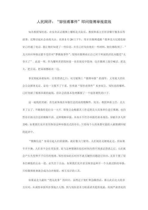 2012时评