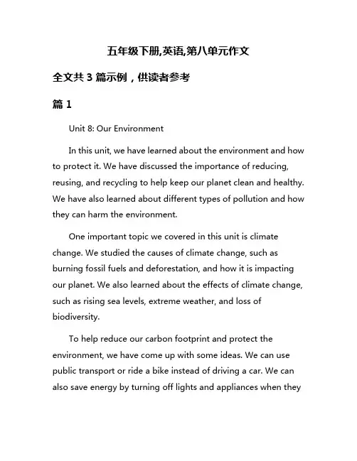 五年级下册,英语,第八单元作文