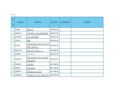 建筑专业废止图纸 (2)