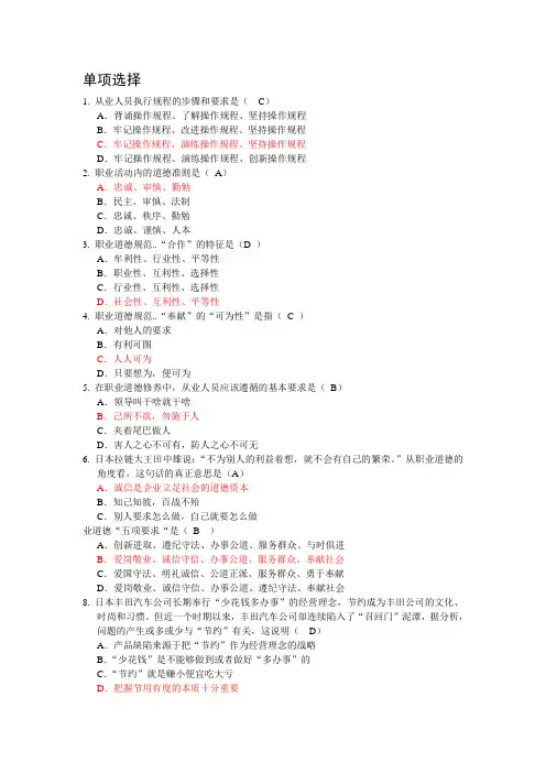 广告设计师考试真题有答案