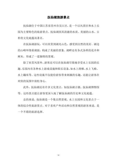 抚仙湖旅游景点