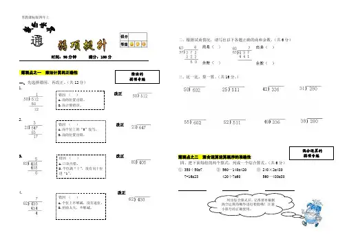 时间：90分钟满分：100分