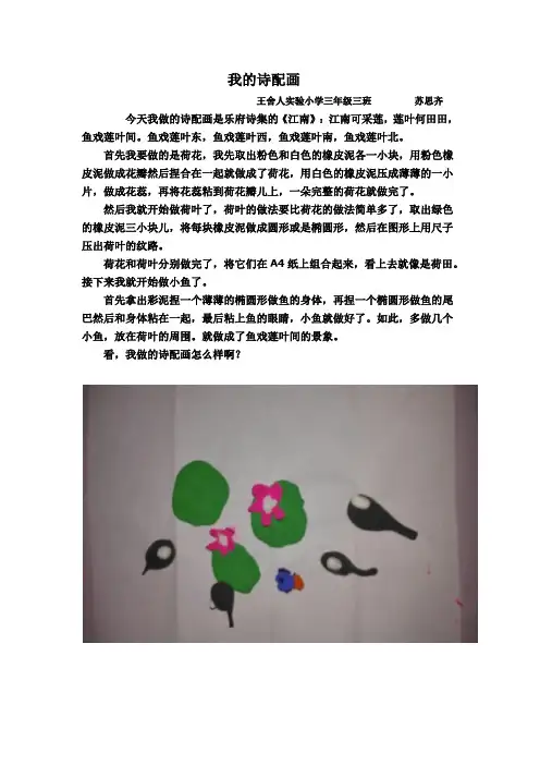 苏思齐-江南诗配画