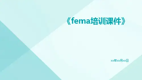 FEMA培训课件