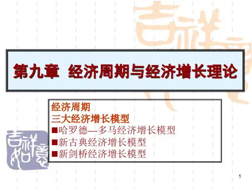 梁小民《西方经济学基础教程(第三版)》第09章