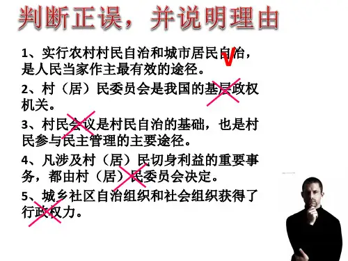 民主监督