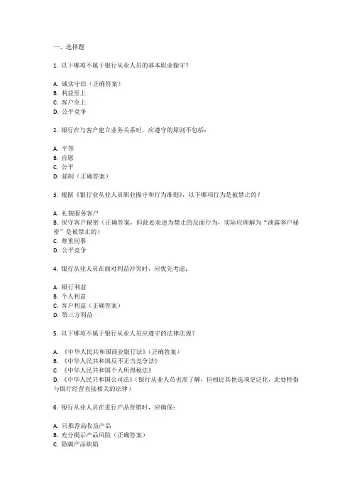 银行从业资格证书考试