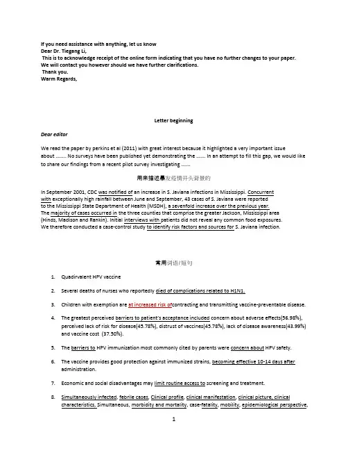 SCI论文表达参考(英文)