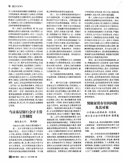 契税征管存在的问题及其对策