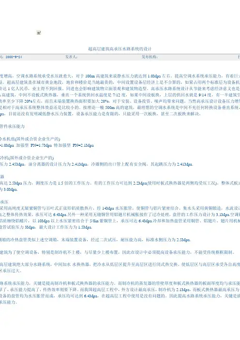 空调管试压标准