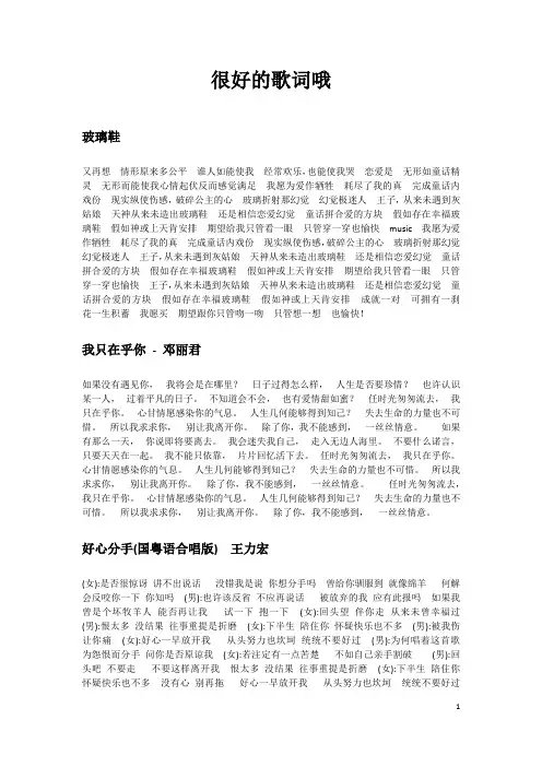 歌词
