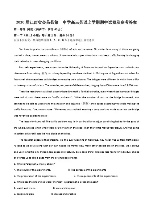 2020届江西省会昌县第一中学高三英语上学期期中试卷及参考答案