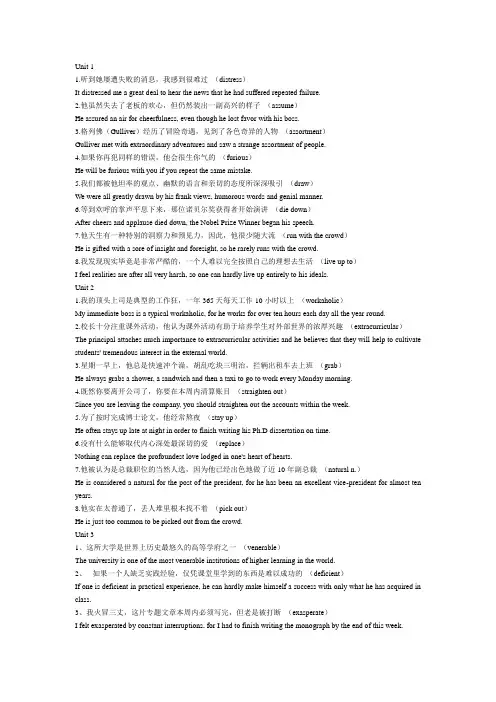 英语专业习题翻译
