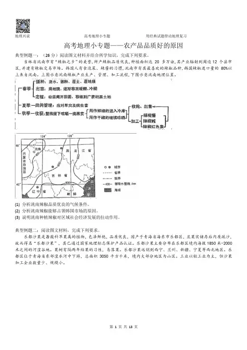 农产品品质好的原因