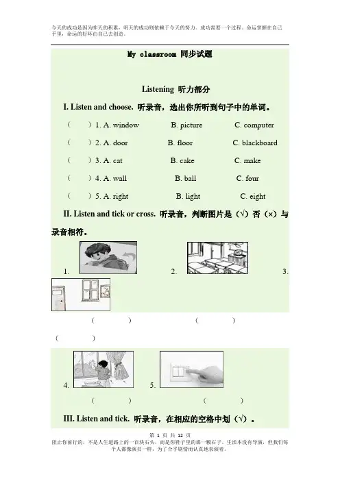 Pep版英语四年级上册全册配套同步习题Unit 1 同步试题(含听力材料及答案)