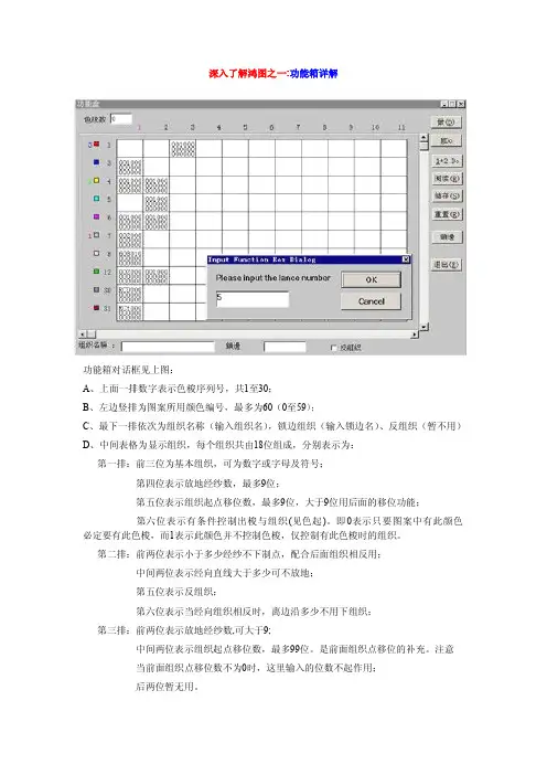 鸿图功能使用简介