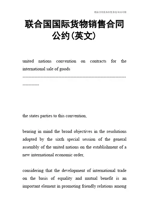 联合国国际货物销售合同公约(英文)